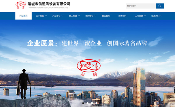 宏信風(fēng)機新版網(wǎng)站已開始運行